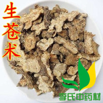 Sulfur-free raw Atractylodes Atractylodes Atractylodes 500gsm Fried Atractylodes in the store