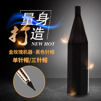 Golden rose Black single needle three round needle cap tattoo eyebrow pattern eyeliner lip kneading machine kneading embroidery machine pattern embroidery needle cap
