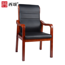 Xisong office chair computer chair four-corner chair conference chair simple staff chair boss chair office furniture