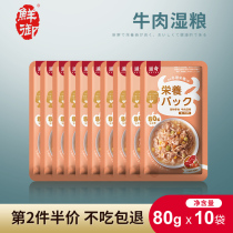Cat Dog Universal Pet Wet Grain] Beef Salmon Salmon Cat Dog Canned Teddy Dog Snack 80g * 10 bags