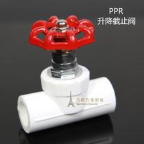 PPR water pipe hot and cold water fittings hot and cold water pipe 20 25 32 globe valve water pipe valve