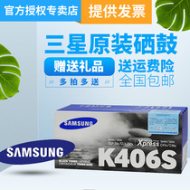 SAMSUNG (SAMSUNG) CLT-K406S black toner cartridge (applicable model: CLP-366 366w CLX-3306 3306