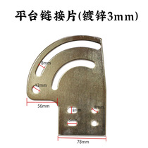 Angle link code Aluminum flower line conveyor accessory lifting accessories platform arc degree plate semi-circular link angle