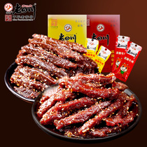 Golden Horn old Sichuan beef jerky 16g*20 bags Chongqing Sichuan specialty bulk special spicy snacks snacks
