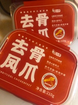 Rabbit small cold sour and spicy boneless chicken feet ready-to-eat canned Net red bone lemon pickled pepper chicken feet bone cooked food Lo