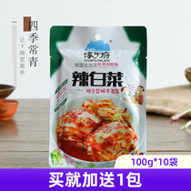 Chunyu Prefecture Precise Korean spicy cabbage 100g*10 bags Korean cured kimchi underlay and small packed noodles