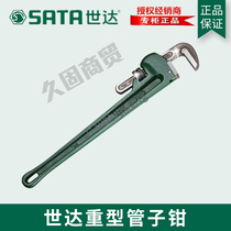 Shida tool heavy pipe pliers pipe pliers throat pliers water pipe pliers 70816 70817 70818 70819