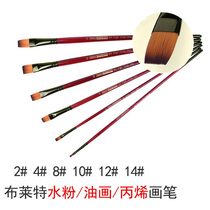 Brett imported nylon fiber hair gouache brush Art special oil painting pen Watercolor pen Acrylic paint brush