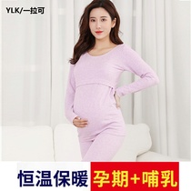 Pregnant women autumn clothes and trousers suit plus velvet large size thermal underwear postpartum lactation pajamas autumn and winter feeding moonwear