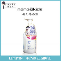 Japan mama & kids baby shower gel baby mild non-stimulation newborn 0-3 years old 460ml