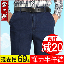 Dad pants summer thin jeans mens straight loose middle-aged mens casual pants middle-aged mens pants spring and autumn