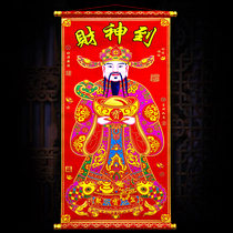 Tiger Year Solid Suede Cloth Chaetheon to Entrance Treasure to the Treasure Store dedicated to the Finance and God Hanging Paintings Hanging and Hanging Decoration Wall Sticker