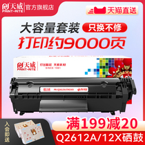 Tianwei compatible hp m1005 toner cartridge LaserJet1020 Plus Printer hp M1005 MFP cartridge 1018 1015 102