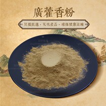 Patchouli powder 50GDIY handmade soap cold soap raw material material Natural pollen aromatherapy plant powder additive material