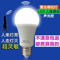 Plug-in-seat threaded home universal spiral induction lamp stairs sound and light control infrared sensing led bulb bedroom