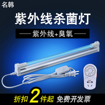 Famous Korean ultraviolet disinfection lamp germicidal lamp home hospital kindergarten clinic sterilization lamp timed ultraviolet lamp