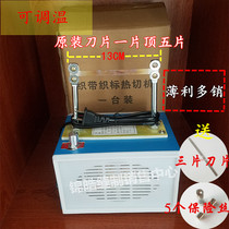 Thermoregulation fervent webbing webbing ribbons lace meltcutting magic sticker trademark cutting machine multipurpose electric heating scissors