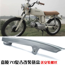 2nd Round Locomotive Motorcycle Accessories Vintager Retrofit chain box Jialing 70 Chain cover Chain cover Dayang 100 Bending Beam Car