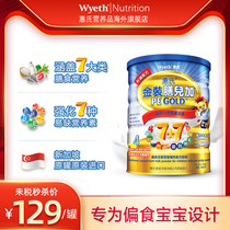 Interim period 2021 11 3 Wyeth Gold-loaded childrens plus partial food infant formula Singapore imported 4-stage 900g