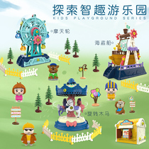 Childrens puzzle disassembly toy set assembly Merry-go-round Pirate Ship Ferris Wheel Screw nut 2 dolls