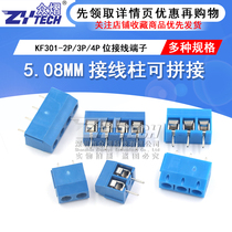 KF301-2P 3P 4P bits wiring terminals PCB terminals 5 08MM wiring terminals Splicing large current plug-ins