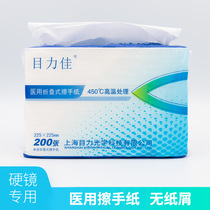 RGP orthokeratology mirror medical toilet paper sterile wear hard glasses disposable OK mirror special paper towel