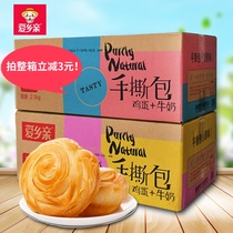 Love folks first-class product hand-torn milk flavor bread full box breakfast 2500g casual snacks Net red hunger supper