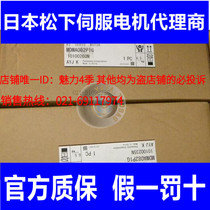 MSMA 202 A1G Panasonic Servo Motor Original Official Warranty for one year