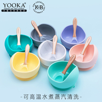 Yooka Young Creation Baby Accessories Bowl Cups Suction Cups Bowl Anti-Fall Bowls Spoon Suit Can Water Cook Non-toxic Silicone Cutlery Cutlery