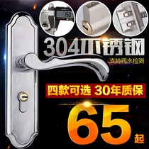 304 stainless steel door lock bedroom universal indoor door lock toilet toilet household wooden door lock thickened