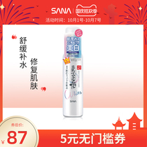 SANA Shana bean milk beauty muscle net white acne acne soothing soothing moisturizing sun care make up moisturizing spray