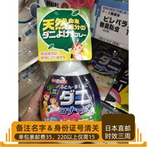 Japan Direct Mail Kincho Golden Bird Household De Mites Spray Green Straw Balm type 350ml