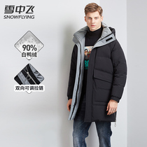 Men's Down Jacket 2021 Long White Duck Down Thickened Casual Jacket Students Winter Tide Brand Black Jacket