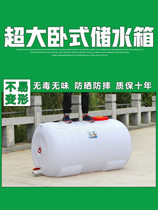 Thickened Large Plastic Horizontal L Liter 0 1 5 Storage L Case Tons Bucket Water Storage Tower Large Capacity