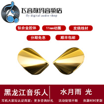 Water Moon Rain ILLUMINATION Light Flagship Dynamic Ring In-Ear Headphone HIFI