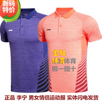 Li Ning badminton suit male AAYK035 138 female sports top breathable quick-drying