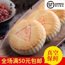 4 pieces of authentic Sanhe Beijing Daoxiangcun handmade traditional pastry snacks scattered bean paste cake casual snacks