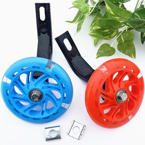 Childrens bicycle auxiliary wheel 121416 inch stroller bicycle bicycle side wheel support small wheel wheel