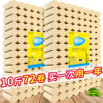 (10 Jin 72 Rolls full year) 60 rolls 40 rolls of natural color sanitary paper towel roll paper household roll paper toilet paper