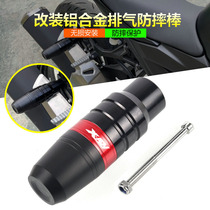 Applicable Honda XADV750 X-ADV 17-21 years modified exhaust pipe anti-fall ball anti-fall glue protection stick
