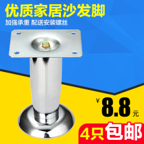 Furniture feet Cabinet feet Cabinet feet TV cabinet feet Bathroom coffee table legs Support legs Bed feet Increase thickened sofa feet