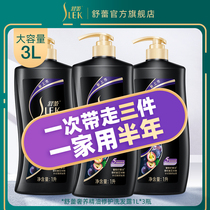 Shu Lei repair hot dye shampoo Big Bottle household set to improve dry Nourishing Shampoo flagship store