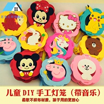 Childrens Lantern Festival Non-woven Fabric Cartoon Hand Shine Handmade Diy Lantern Music Toy New Year Handmade Gifts
