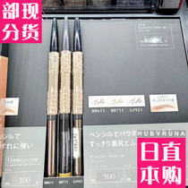 Japans new Shiseido MAQUILLAGE heart machine beauty durable waterproof double head double effect eyebrow pen
