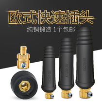 Electric welding machine quick plug European DKJ10-25 35-50 socket connector full copper cable connector quick plug
