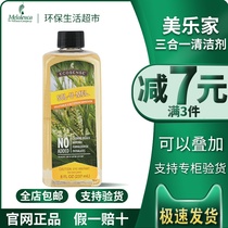 Meraleuca Three-in-one Cleanser Decontamination Official Environmentally Friendly Supermarket Flagship Store