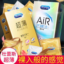 Durex ultra-thin condom AiR AiR condom tt clitoris stimulation female male 0 01