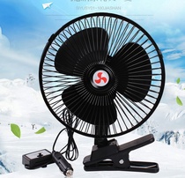 Car electric fan 12v48v60 Volt 24V car battery car Big Truck car electric fan can shake head