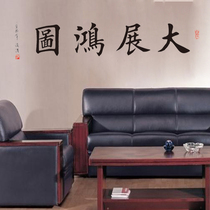 Shuiyue Mirror Flower Exhibition Hongtu Office handwritten calligraphy works Brush calligraphy Famous inspirational decorative calligraphy and painting