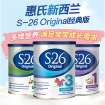New Zealand original Wyeth s26 classic baby milk powder 1 Segment 2 Segment 3 baby formula cow milk powder 900g